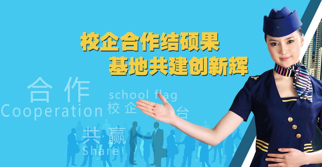 校企合作、高端定制就業(yè)！