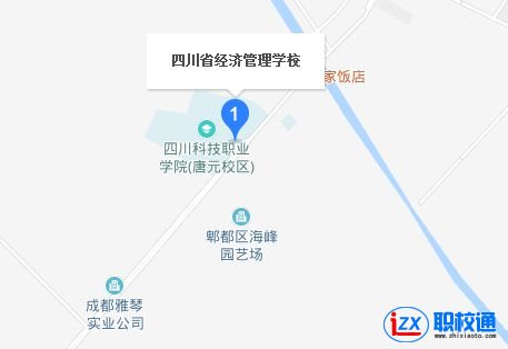 四川省經(jīng)濟管理學校地址及乘車路線