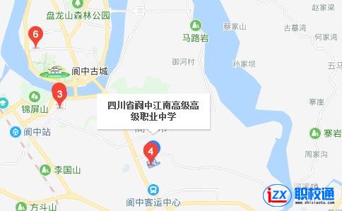 閬中江南高級職業(yè)中學(xué)地址及乘車路線