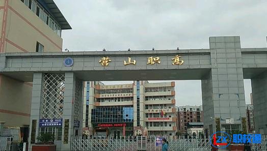 營山縣職業(yè)高級中學開設(shè)了哪些專業(yè)