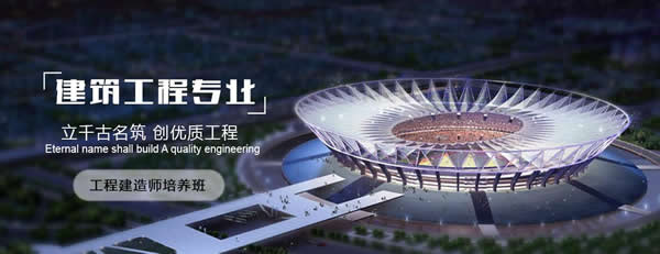  四川五月花學院2020建筑工程專業(yè)招生簡介