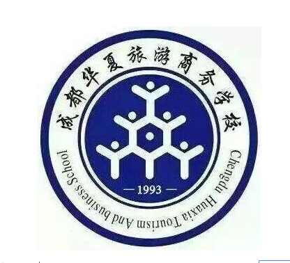 成都華夏旅游商務(wù)學校有什么優(yōu)勢