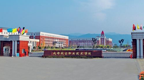 成都航空學(xué)校學(xué)費(fèi)一年多少