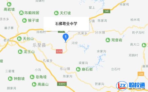樂(lè)至縣石佛職業(yè)中學(xué)地址及乘車(chē)路線