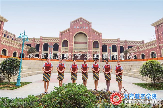 天府新區(qū)航空旅游職業(yè)學院多彩大講堂
