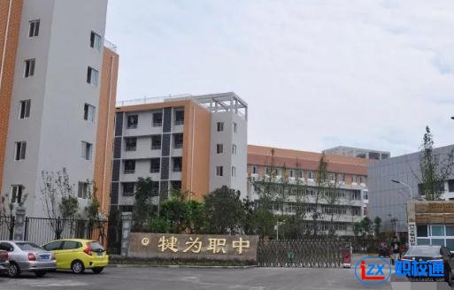 犍為職業(yè)高級(jí)中學(xué)招生辦電話多少