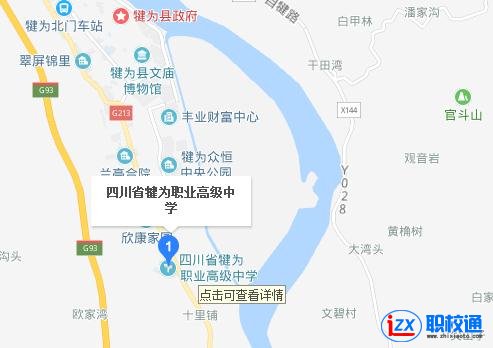 犍為職業(yè)高級中學地址及乘車路線