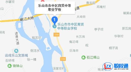 樂山市中區(qū)育賢中等職業(yè)學校地址及乘車路線