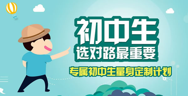 初中畢業(yè)生讀什么專業(yè)好？