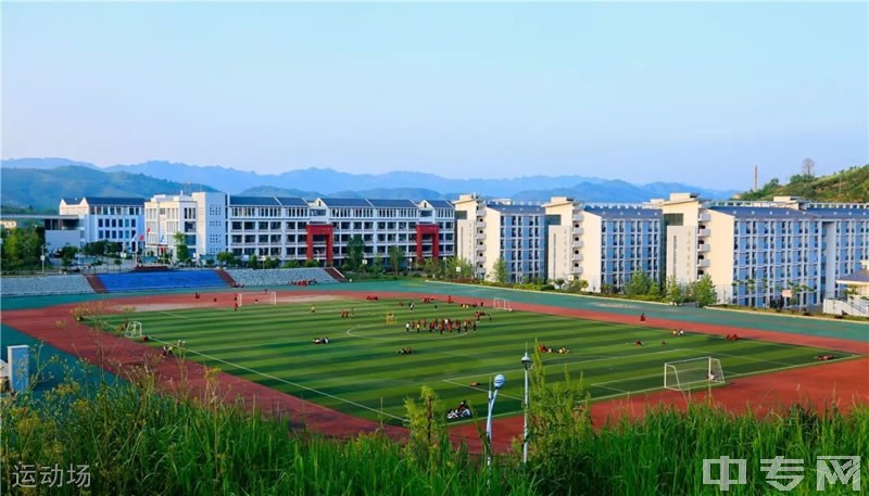 金沙縣中等職業(yè)學(xué)校運(yùn)動(dòng)場(chǎng)