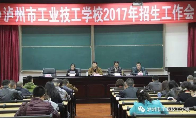 瀘州市工業(yè)技工學校圖片、照片