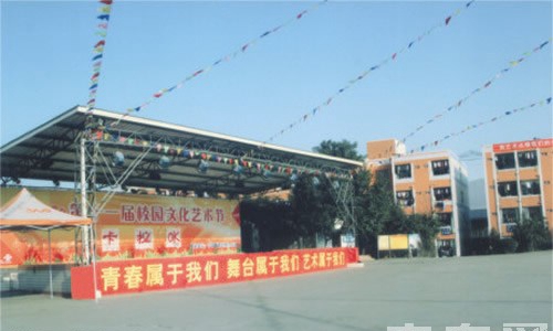 成都華夏旅游商務(wù)學(xué)校（雙流華夏幼師學(xué)校）校園大舞臺(tái)