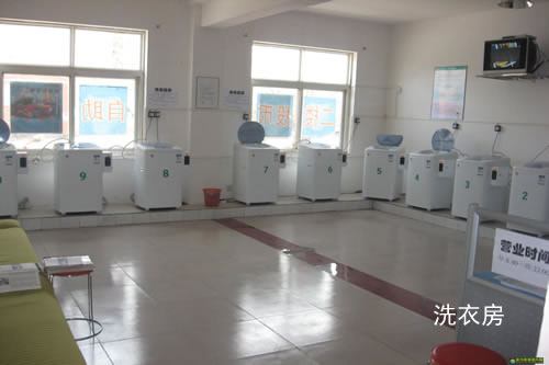 成都機(jī)電工程學(xué)校照片、圖片（洗衣房）