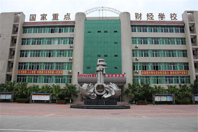 四川省綿陽(yáng)財(cái)經(jīng)學(xué)校圖片、照片