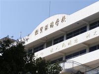  攀枝花市經(jīng)貿(mào)旅游學(xué)校圖片、照片