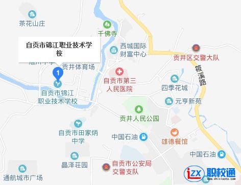 自貢市錦江職業(yè)技術學校地址及乘車路線