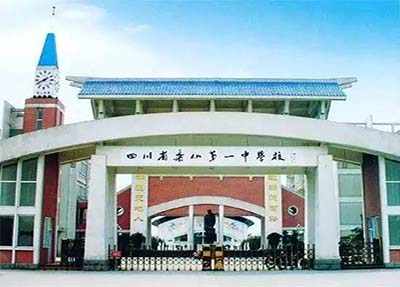 公辦的學校