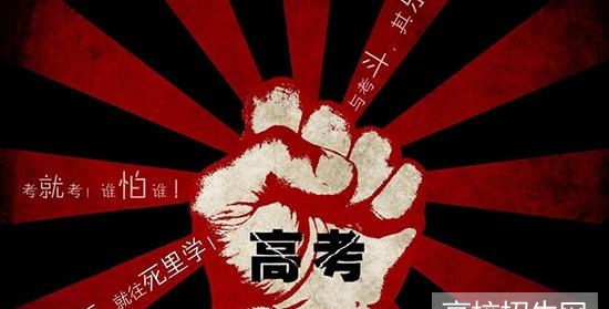  2020年四川高考錄取線分?jǐn)?shù)線：高職(?？? 文科190分、理科180分