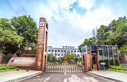 重慶光華女子職業(yè)中等專業(yè)學(xué)校環(huán)境
