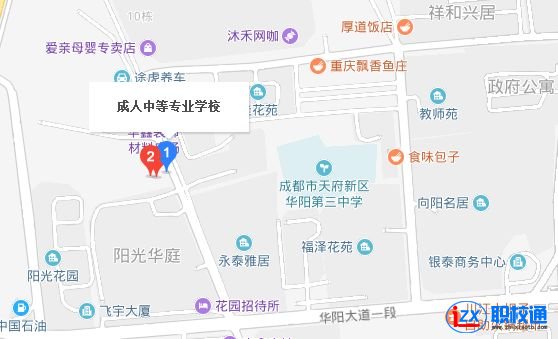 成都市天府新區(qū)成人中等專業(yè)學校地址及乘車路線