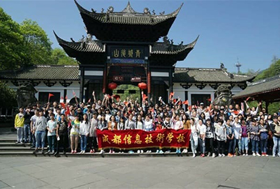 成都信息技術學校/學校簡介