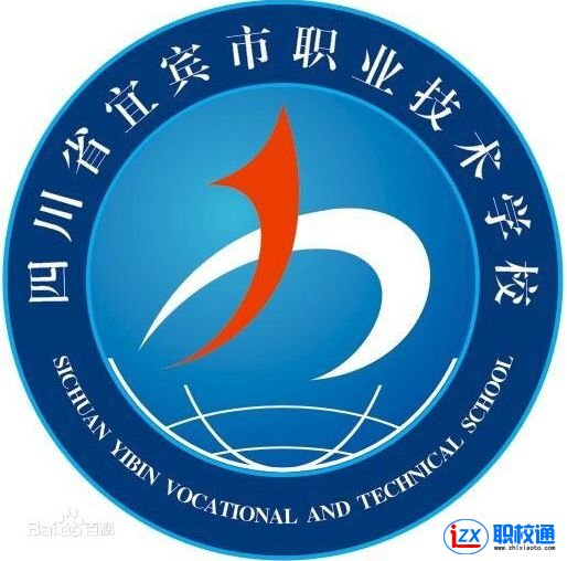 四川省宜賓市職業(yè)技術(shù)學校有補助嗎