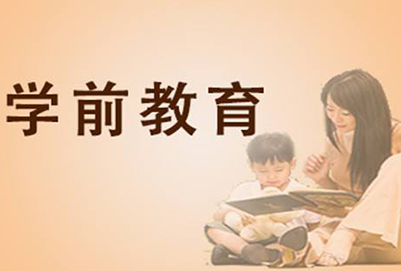 2020年成都學前教育專業(yè)哪個好