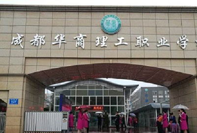  2020年成都華商理工職業(yè)學(xué)校招生對(duì)象