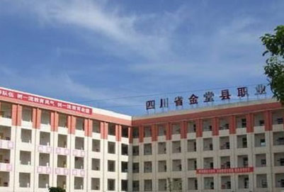  金堂縣職業(yè)高級中學2020年報名條件、招生對象