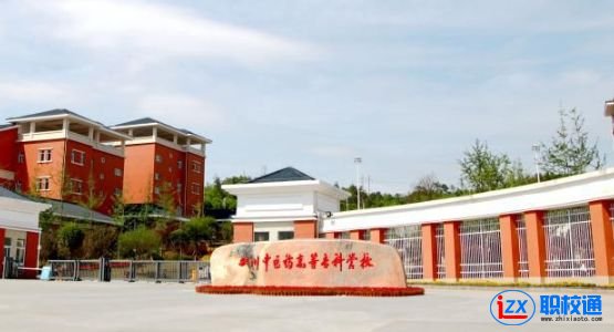 四川中醫(yī)藥高等?？茖W(xué)校各專業(yè)就業(yè)怎么樣
