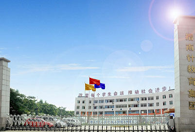  成都指南針職業(yè)技術(shù)學(xué)校2020錄取分?jǐn)?shù)線(xiàn)