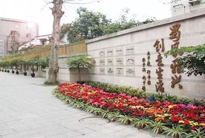  成都蜀興職業(yè)中學2020年招生計劃