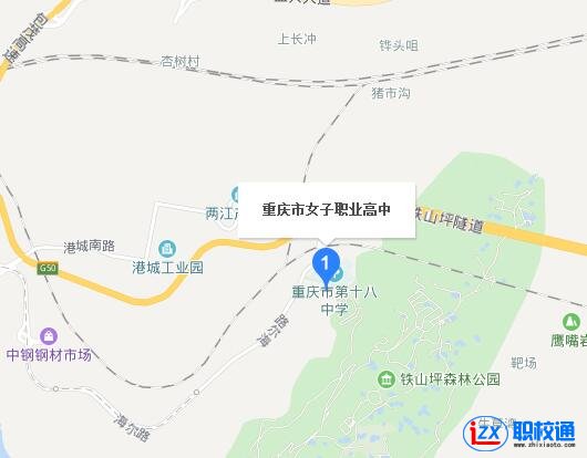 重慶市女子職業(yè)高級中學(xué)地址及乘車路線
