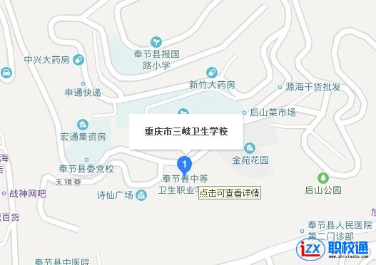 重慶市三峽衛(wèi)生學校地址及乘車路線
