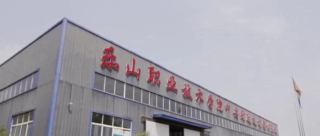 樂山職業(yè)技術(shù)學(xué)院校園環(huán)境