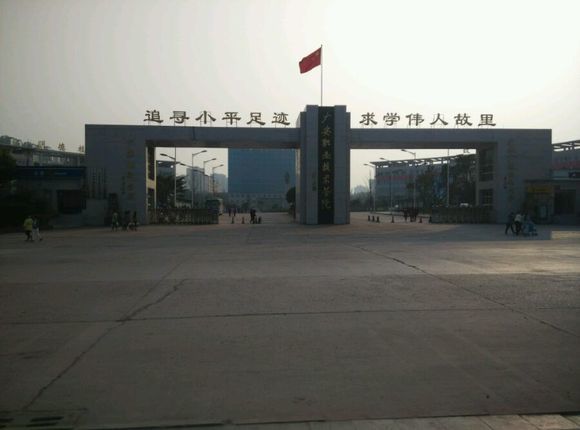 廣安職業(yè)技術(shù)學院學校環(huán)境