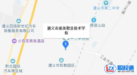 遵義重美職業(yè)技術(shù)學校地址及乘車路線