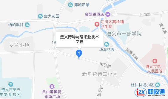 遵義博導(dǎo)網(wǎng)絡(luò)職業(yè)技術(shù)學(xué)校地址及乘車(chē)路線