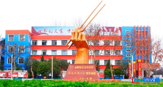 貴陽市烹飪中等職業(yè)學校網(wǎng)址網(wǎng)站多少