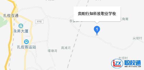 貴陽(yáng)行知科技職業(yè)學(xué)校地址及乘車(chē)路線