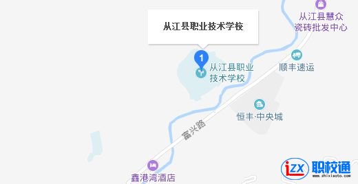 從江縣職業(yè)技術學校地址及乘車路線