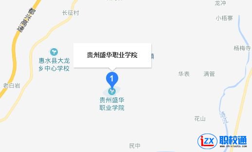 貴州盛華職業(yè)學院地址及乘車路線
