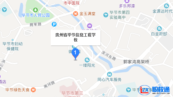 畢節(jié)市信息工程學(xué)校地址及乘車路線