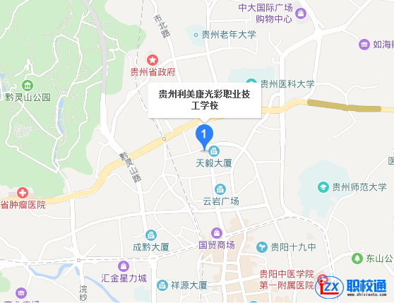 貴陽利美康光彩職業(yè)技工學校具體地址