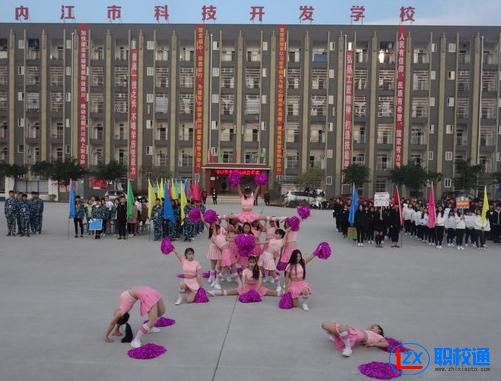 內(nèi)江市科技開發(fā)學(xué)校2020年分數(shù)線多少