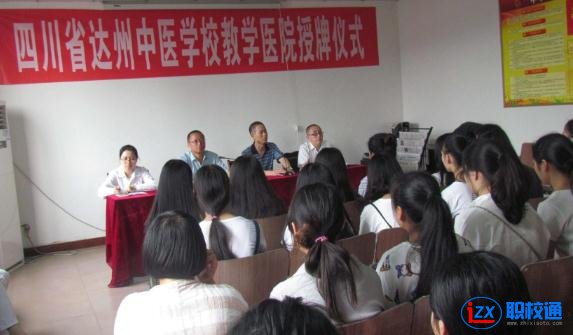 達(dá)州中醫(yī)學(xué)校2020年分?jǐn)?shù)線多少