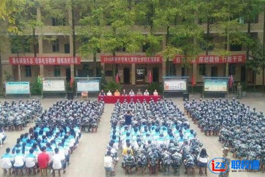 達州華西職業(yè)技術學校2020年分數(shù)線多少