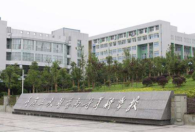 重慶三峽醫(yī)專口腔醫(yī)學專業(yè)怎么樣?