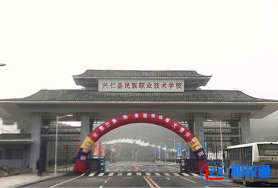 黔西南興仁市民族職業(yè)技術(shù)學(xué)校2020年分?jǐn)?shù)線