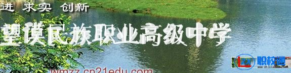 黔西南謨民族職業(yè)高級中學(xué)2020年分?jǐn)?shù)線多少